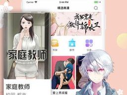 差差漫画在线登录页面广告—差差漫画在线登录页面广告是否存在诱导或违法信息？