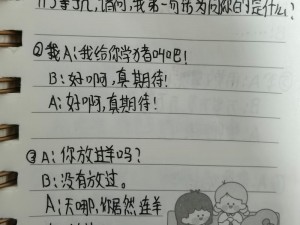 为什么同桌在课堂上对我做了那种事？我该如何应对？