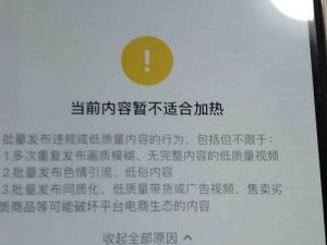 成品为什么要禁用短视频 APP 抖抖？