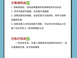 探索倩女幽魂手游离婚攻略：了解离婚流程，告别繁琐步骤