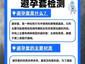 如何成为一名合格的避孕套测试员？