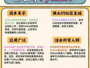 python 人狗电影：为什么 python 能成为电影制作的强大工具？