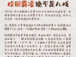 破了两个学生的花苞-：两个学生的花苞被破，校园暴力何时休？