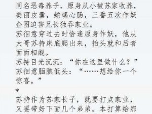 《苏洁小强工地情全文免费阅读，为何如此吸引人？》