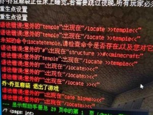 我的世界 Java 版安装失败？教你几招轻松解决