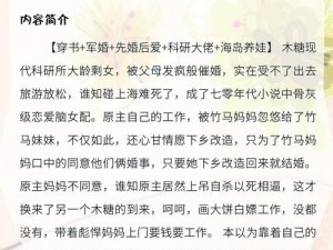 共妻大肉大捧一进一出年代文-穿越六零：糙汉的知青媳妇娇娇媳