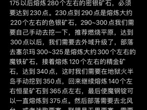 联盟死亡矿井任务大全——探索矿井，挑战极限