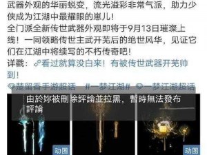 探索射雕无定坊医学流派答题答案，揭秘独特医学智慧