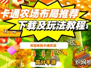 放逐之城农场产量最大化攻略：科学种植与高效资源分配之道