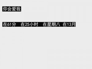 本王的尺寸是否合你心意？后本王的尺寸可还满意，如何？