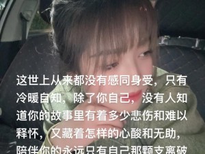 女子深夜欲火难耐、女子深夜欲火难耐，却无人慰藉，如何是好？