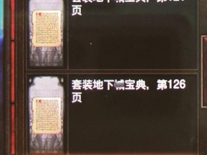 暗黑3深入解析任务攻略 秘籍加持下冒险者专属指南