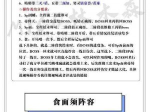 《阴阳师手游河畔童谣第四层通关攻略：阵容技巧全解析》