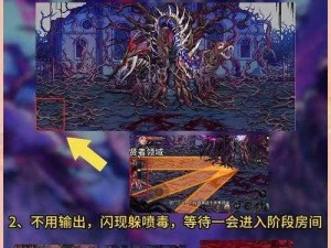 《格兰蒂亚秘闻相位人 boss 打法攻略：掌握技巧，轻松通关》