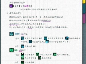 人生重开模拟器飞升指南：揭秘飞升的神秘方法