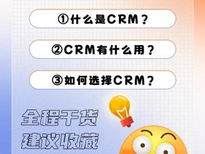 成品视频 crm 能解决哪些问题？