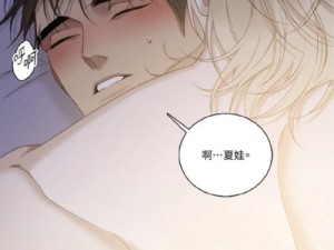 差差漫画在线看漫画页面弹窗_如何在线观看差差漫画时避免弹窗困扰？