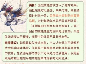 三国志幻想大陆噩梦姜维专属灵宠搭配攻略：深度解析灵宠选择与搭配策略