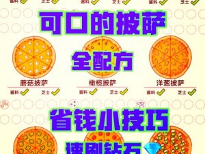 侠玩助手怎么下载可口的披萨美味的披萨？这里有方法