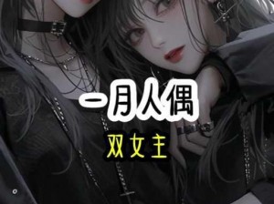 女主是末日小队共用 nhh，这合理吗？为什么-如何-怎样？