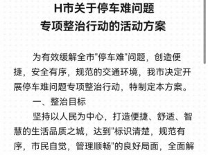 在停车场的车里，你是否已经索要过很多次？为什么会这样呢？如何解决这个问题？