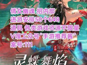 《倩女幽魂》9 月 20 日更新内容大揭秘：全新玩法、海量福利等你来