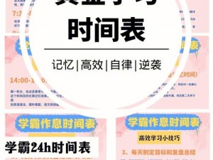 ady9、ady9 想知道如何提高自己的学习效率