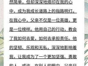 刘青春：我心目中的英雄，父亲在我心中的不可替代位置