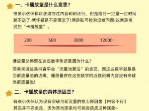 麻豆短视频 app 官方，为什么你的视频没有流量？如何提升播放量？