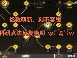 《空之要塞启航：攻略解析，教你如何选择芯核》