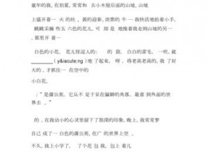 《俗骨兄妹骨科作者：懒散蒲公英，为什么他们的故事如此吸引人？》