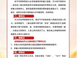 《灭火宝贝是怎样解决灭火难题的？》