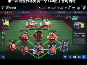 PES 与 FIFA：足球游戏的巅峰对决，你更爱哪一个？