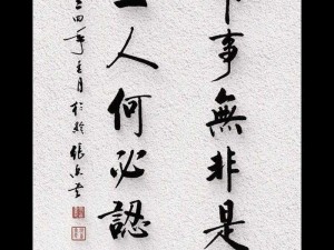 世事无常，人生如戏，桃源虽好，难避风雨