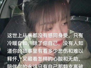 女子深夜欲火难耐—女子深夜欲火难耐，无助的她会如何解决？