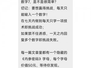 如何获得追击者的勋章：探索游戏中的秘密挑战