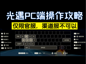 《光遇》2025年10月10日常任务完成全攻略，探索点亮旅途细节