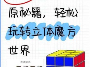 巧用《魔方世界》游侠后跳技巧，探索新世界