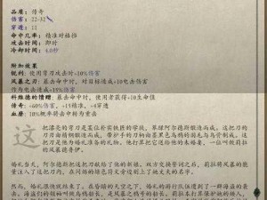 永恒之柱全面负面状态效果深度解析与详解