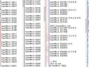 上古卷轴5附魔代码使用指南：从新手到高手的全方位解析