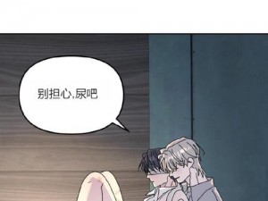 在寝室被教官狂 C 到腿软漫画，为何会这样？如何避免？