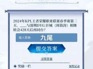 《王者荣耀》微信每日一题答案揭晓：揭秘2025年11月14日游戏更新情报与攻略解析