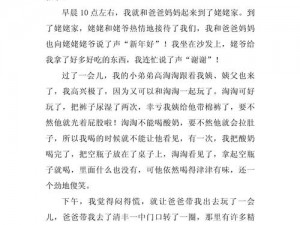 为什么回姥姥家车上座位不够要抱着妈妈去？如何解决这个问题？