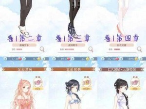 《奇迹暖暖第十六章关卡 16-7 高分攻略：如何轻松通过》