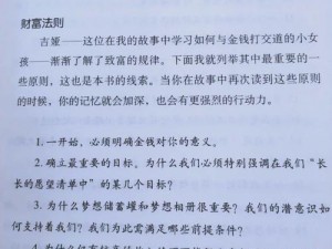 《深入解析《质量效应3》高效刷钱方法，财富快速积累秘籍》