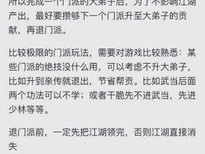 《武侠乂竹刺陷阱道具解析：揭秘其神秘面纱》