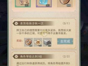 江湖悠悠 NPC 施涉秋物品购买建议与详解