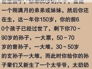 我今年39怀了儿子的骨肉【难以置信39 岁的我怀上了儿子的骨肉】