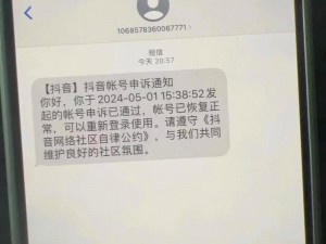 为什么你的账号被封禁了？如何解决？