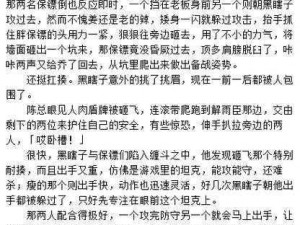 黑瞎子易感期为什么会彻底标记小花？怎样做才能避免这种情况？